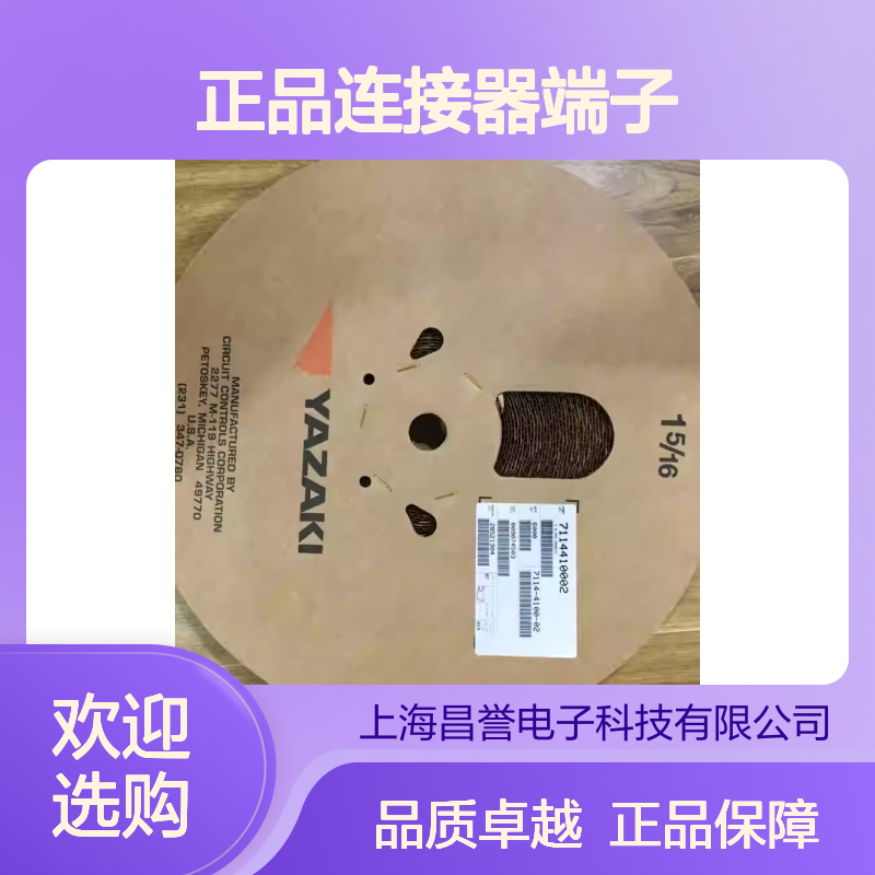 7116-7390-02 YAZAKI矢崎原装正品连接器端子