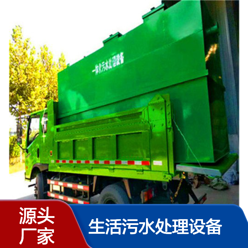 60m3/d地埋式生活污水处理设备 60t/d 60吨/天 鲁盛环保