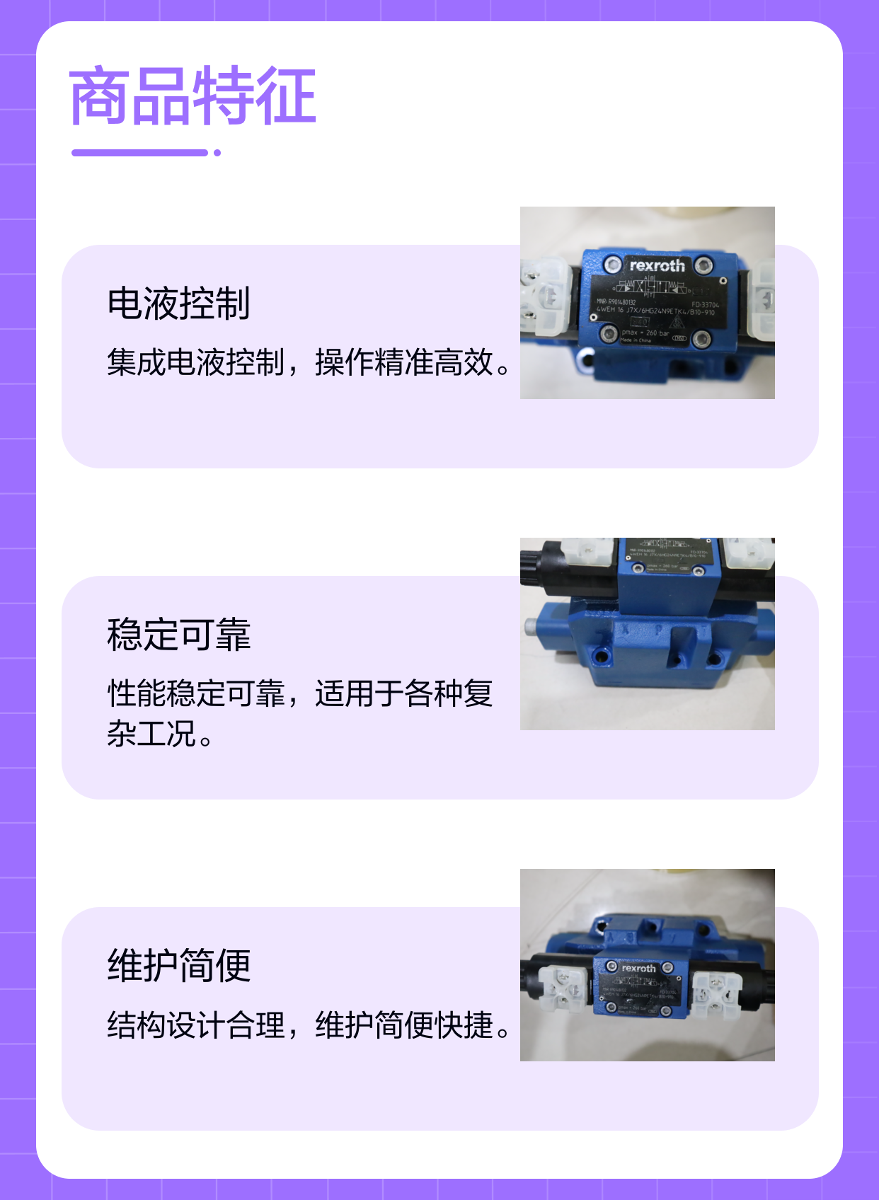 4WEH16J7X/6HG24N9ETK4/B10-910 R901480132 力士乐REXROTH电液阀