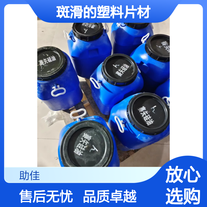 无油斑滑的塑料片材硅油好烘干手感好半年内不满意退换货