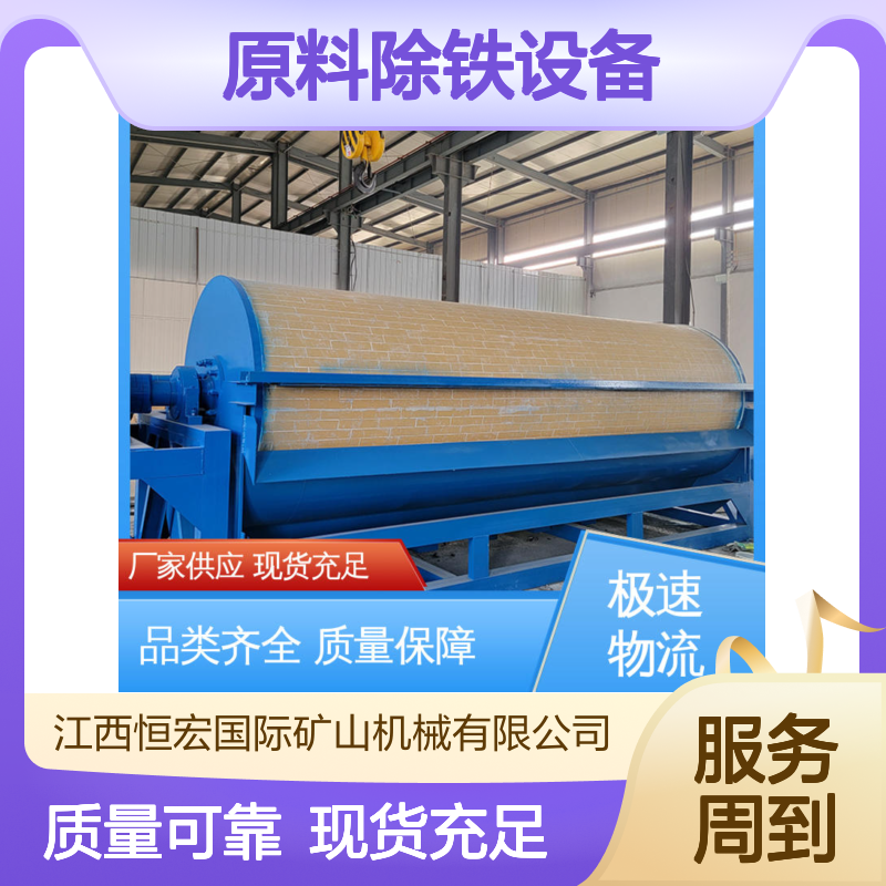 CTN型全逆流式湿式磁选机 陶瓷原料高效除铁 多筒型选矿设备