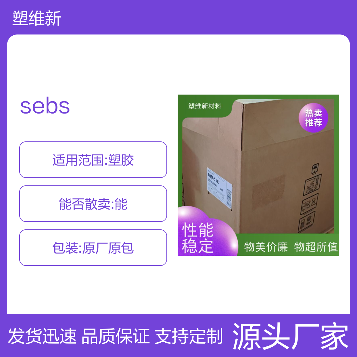 SEBS 美国科腾1651 高粘度热稳定性材料