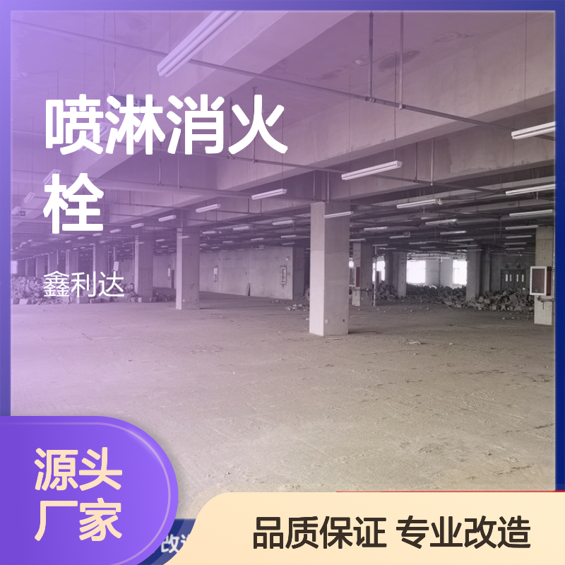消防器材灭火器 维修喷淋消火栓烟感设计改造