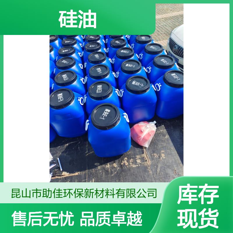 极限滑度高的吸塑托盒硅油不粘耐高温不黄变选赛矢牌