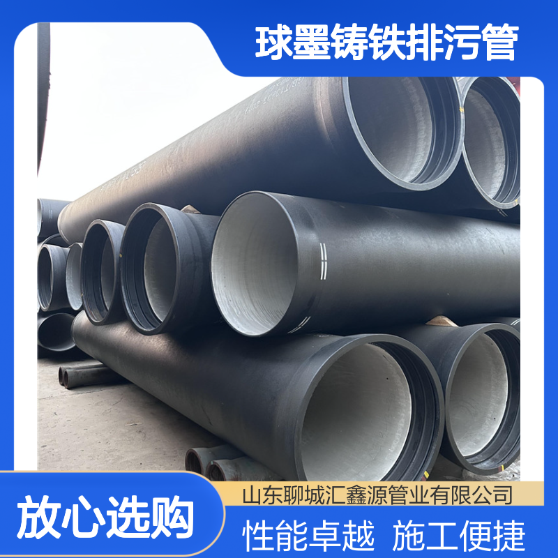 国标球墨铸铁排污管DN800 性能良好 离心铸造 施工便捷 DN900