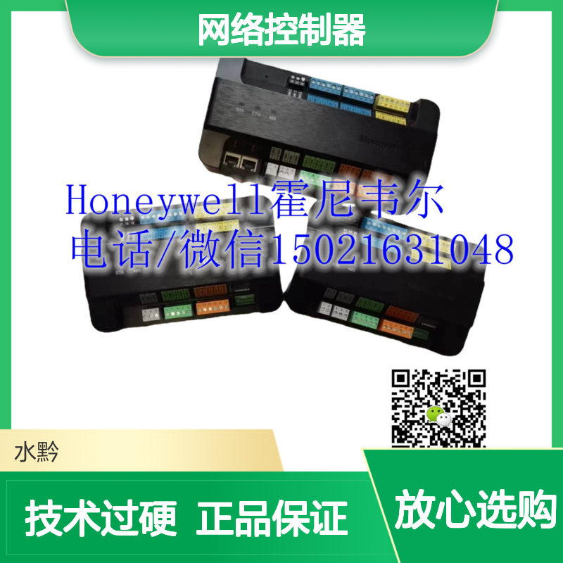 霍尼韦尔HoneywellSMA-8025-1YR-INIT网络控制器