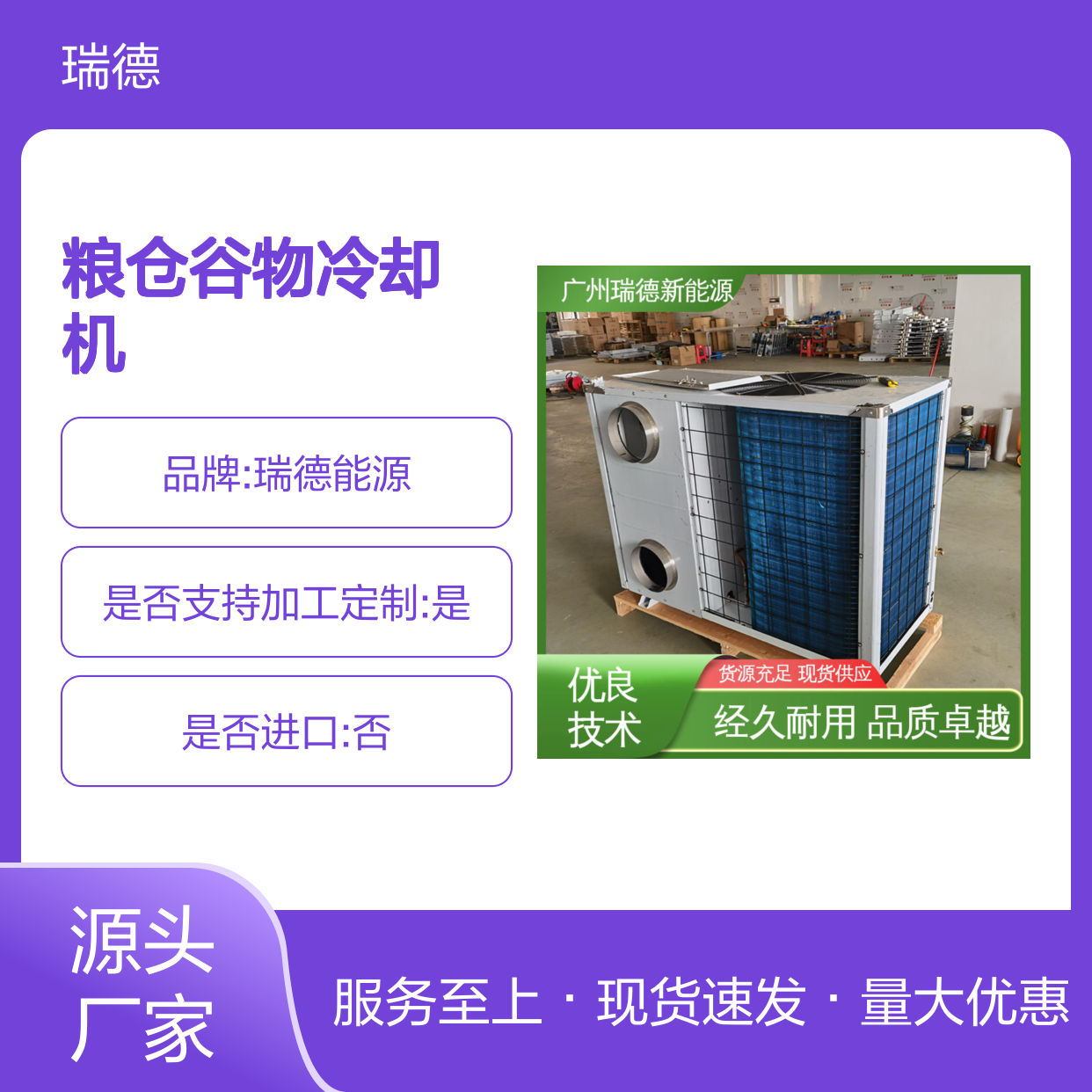 粮仓谷物冷却机 高效节能设备 经久耐用 品质卓越