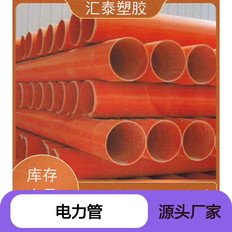 元塑 规格多样 可定制 高强度、柔韧性好 电力管 城市市政改造工程