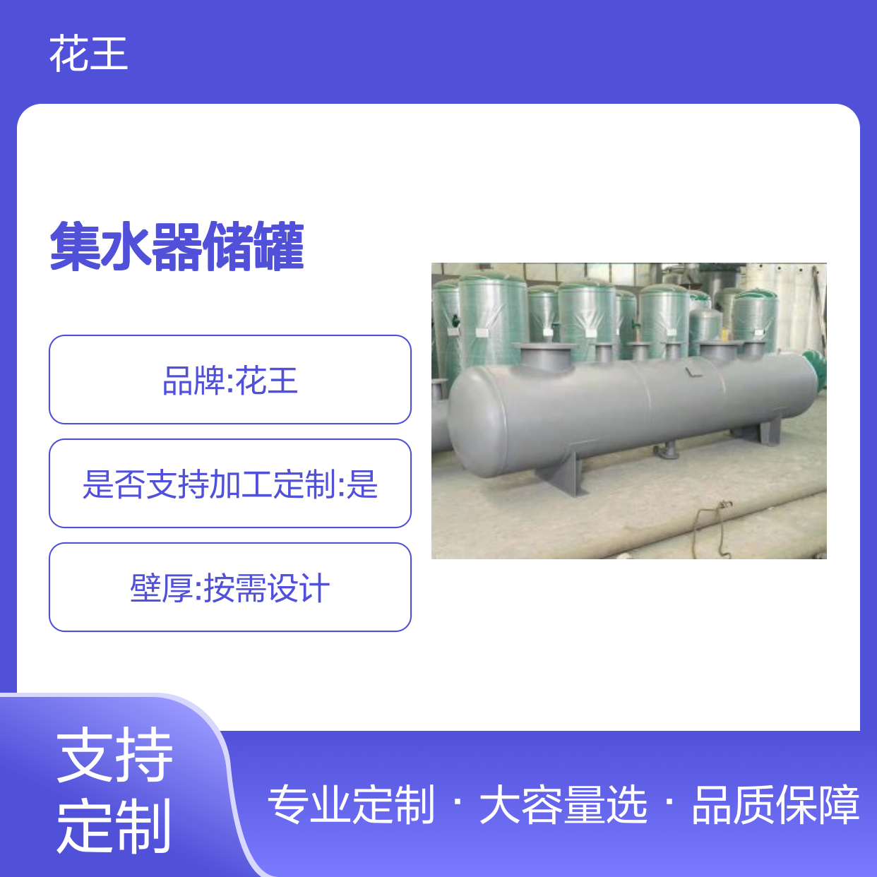 集水器储罐双层单层结构按需定制5L-200000L容量