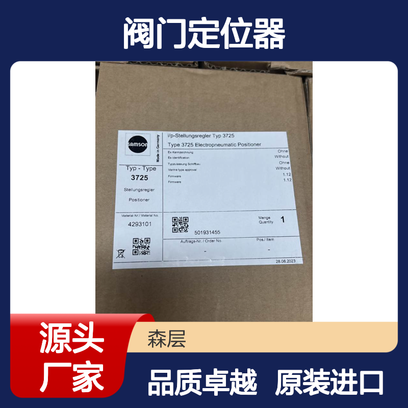 德国进口原装SAMSON萨姆森阀门定位器/执行器3725-00
