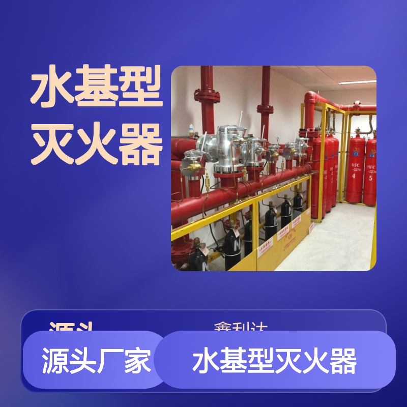 不锈钢水基型灭火器 一站式消防服务 品质保证