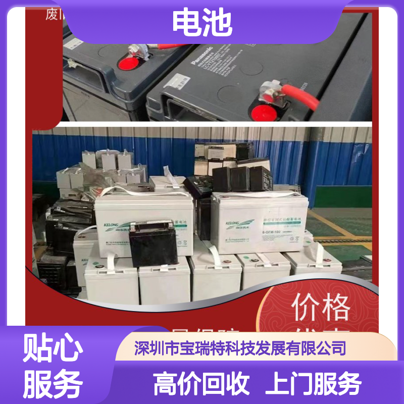 电池回收 铅酸免维护12V100AH 上门收货 提供拆装