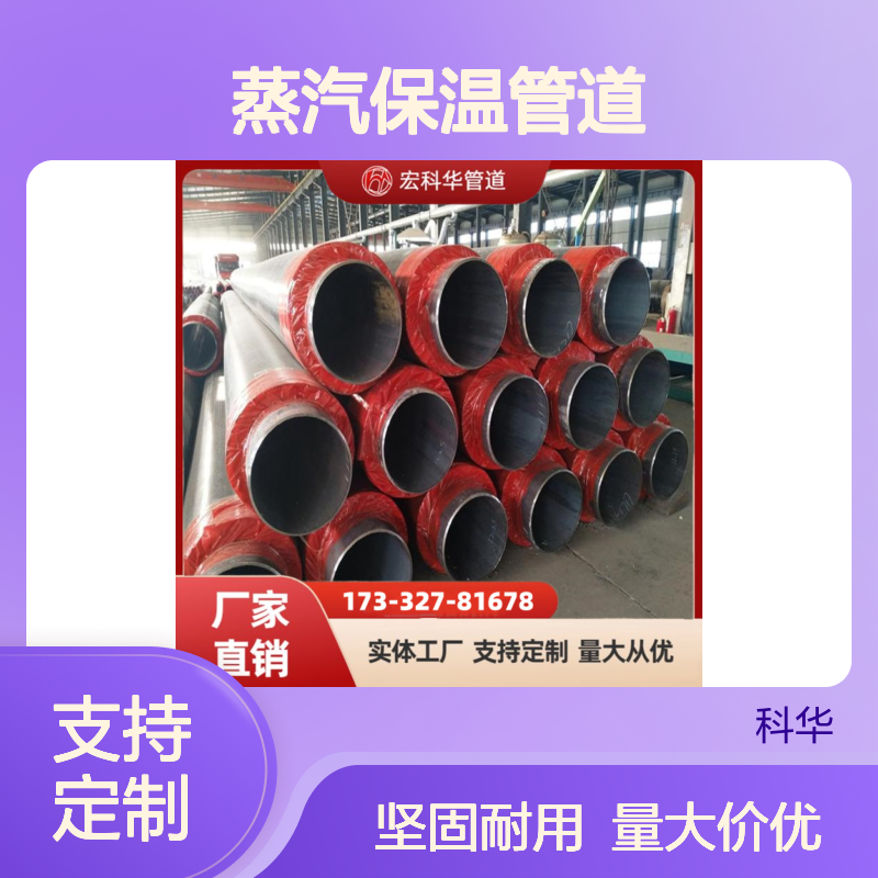 防腐性能强DN1000235B钢套钢蒸汽保温管道 支持定制
