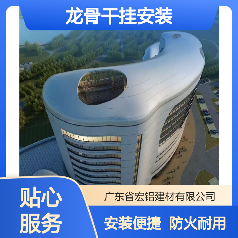 宏铝墙板刨花U型装饰铝板 龙骨干挂安装 防火A2级
