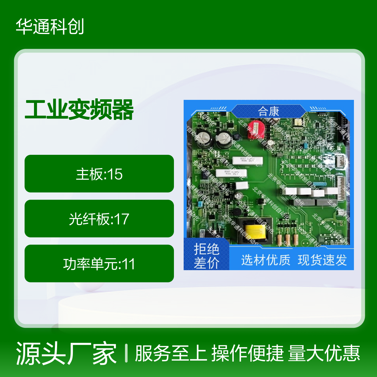 工业变频器HGC4.108.02 机械设备专用 铝合金外壳 精准调速