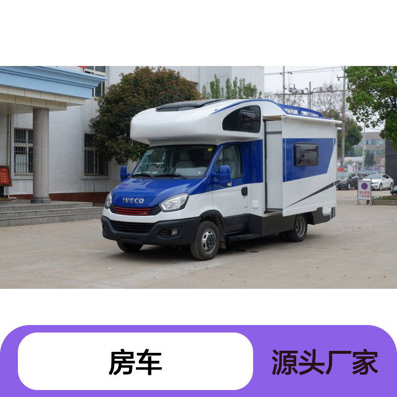 舜宇依维柯欧胜C型房车 8AT采埃孚变速箱后双胎 低重心不到3米高