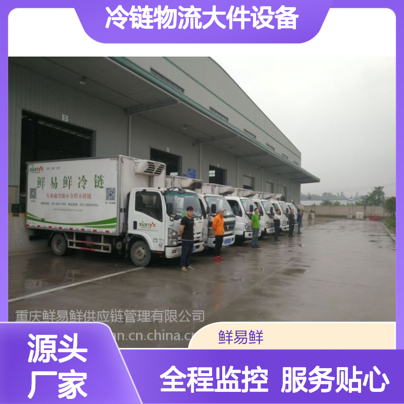 冷链物流大件设备 超宽超高超长超重 特种车运输冷藏冷冻恒温