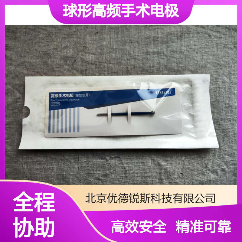 5MM球形高频手术电极中长 TAKTVOLL可重复使用BCS005