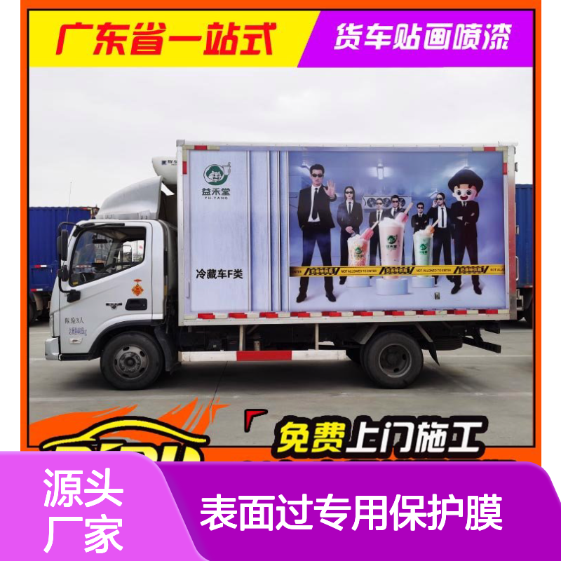 佛山帝都车身广告 表面过专用保护膜 一站式设计制作发布