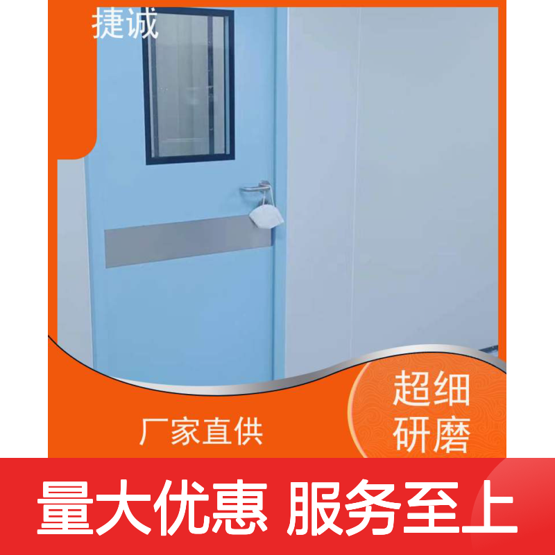 捷诚 医院理疗科钢制门 病房门观察窗尺寸 医用安全门