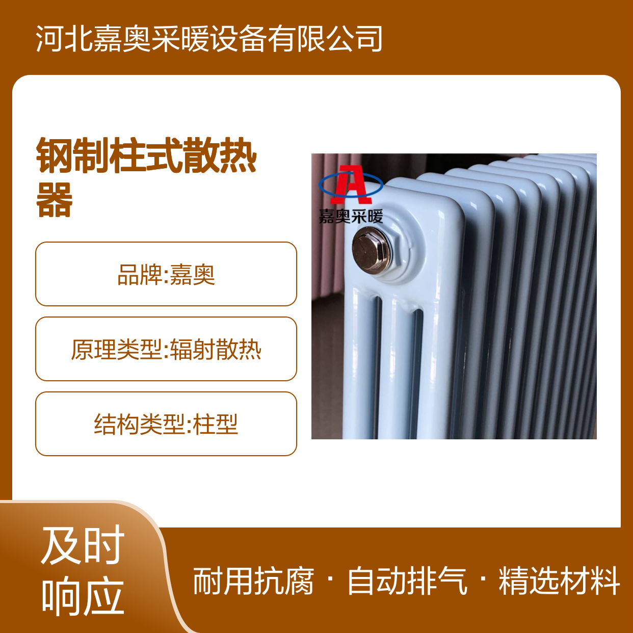 嘉奥 GZIII/600型钢制柱式散热器 三柱暖气片生产厂