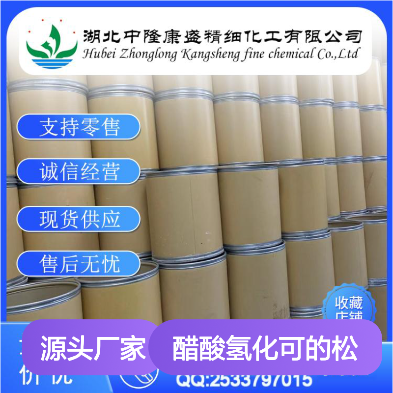 醋酸氢化可的松50-03-3 稳定供应 按需分装 化工原料优选