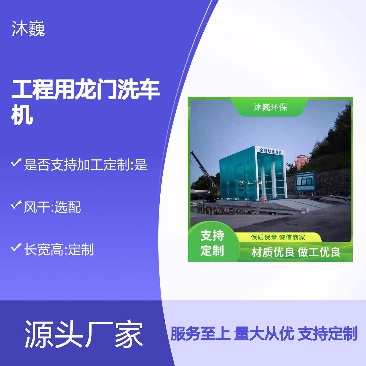 双碳工程用龙门洗车机 全自动冲洗平台 材质优良