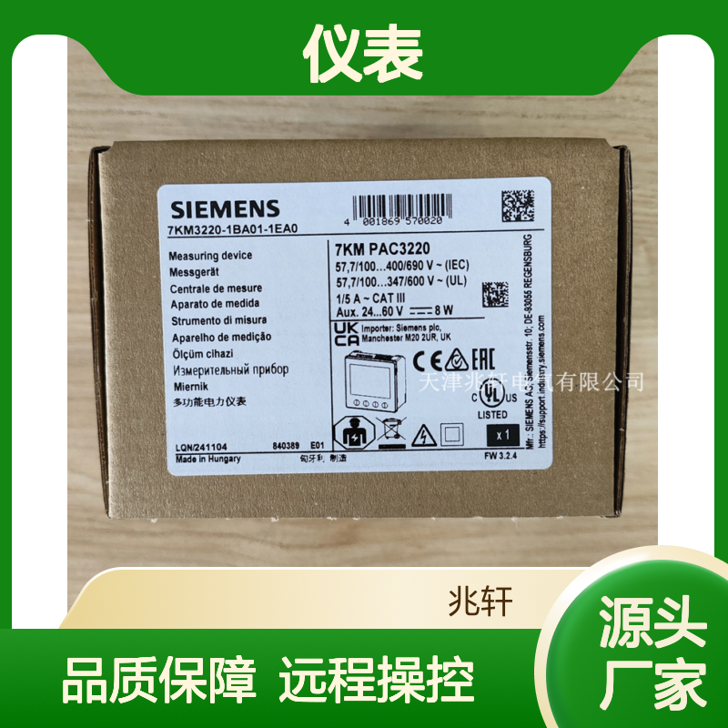 产地直供西门子7KM仪表 适用广泛 质保一年 远程控制