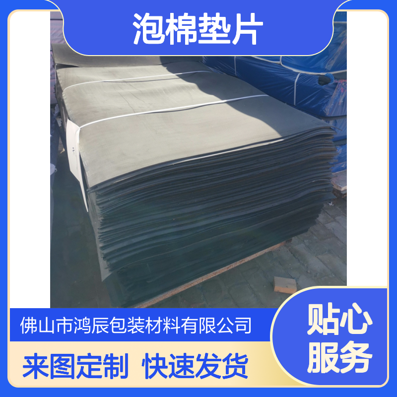 加硬50度EVA泡棉材料 机器设备减震防滑eva泡棉垫片 模切异型加工