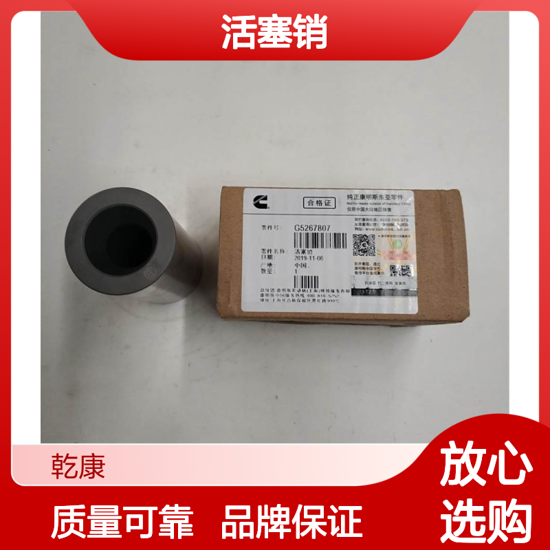 活塞销5267807 中联重科 ZR250A 旋挖钻康明斯 QSL9