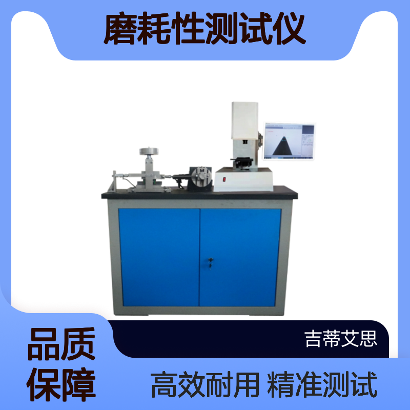 砝码加载岩石磨耗性测试仪岩石耐磨指数CAI值试验系统