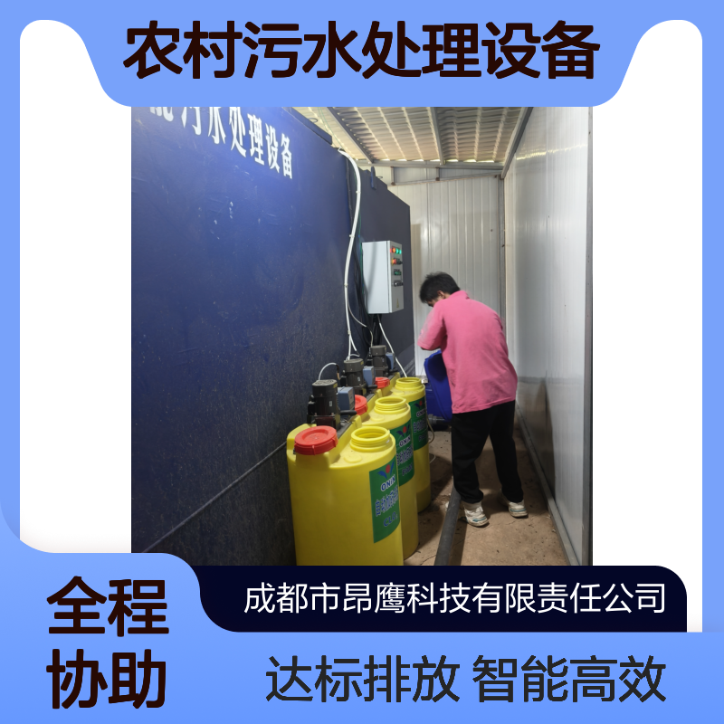 一体化农村污水处理设备 地埋式MBR工艺 日处理10-500吨 达标排放
