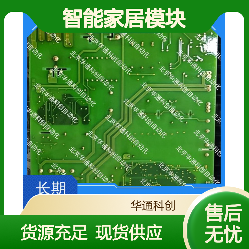 516.SY0001.02(CAN)智能家居模块 客厅专用 高强度铝合金