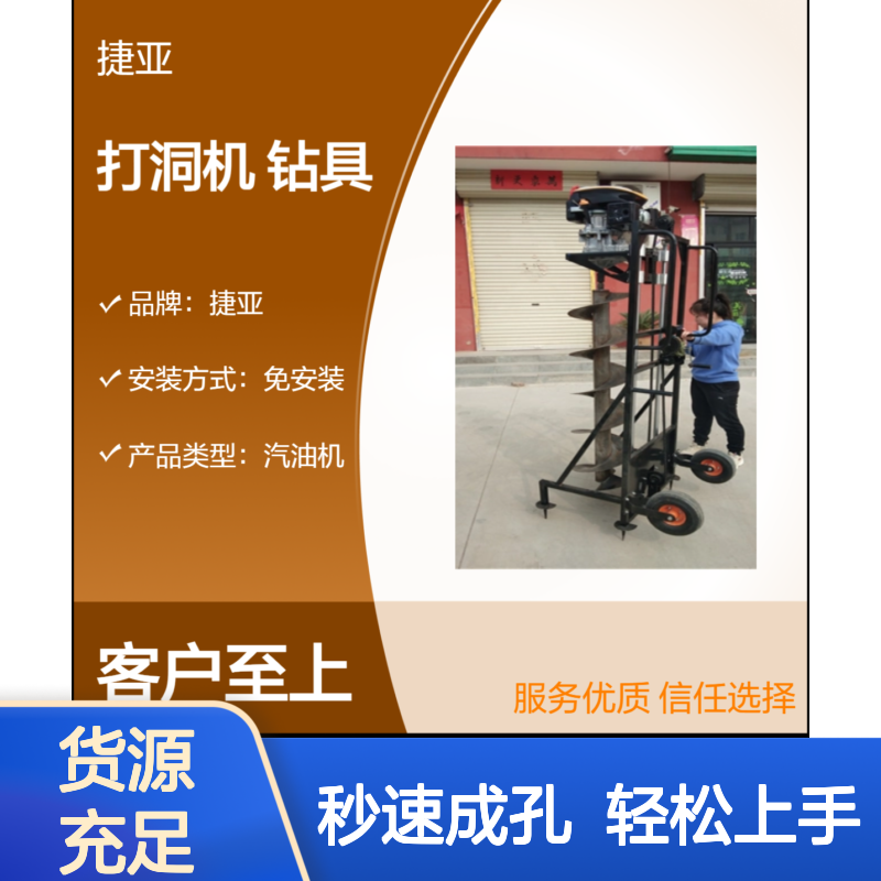 山地茶地光伏打洞机 捷亚sk 螺旋式可调节冲击式小蜜蜂打孔钻具