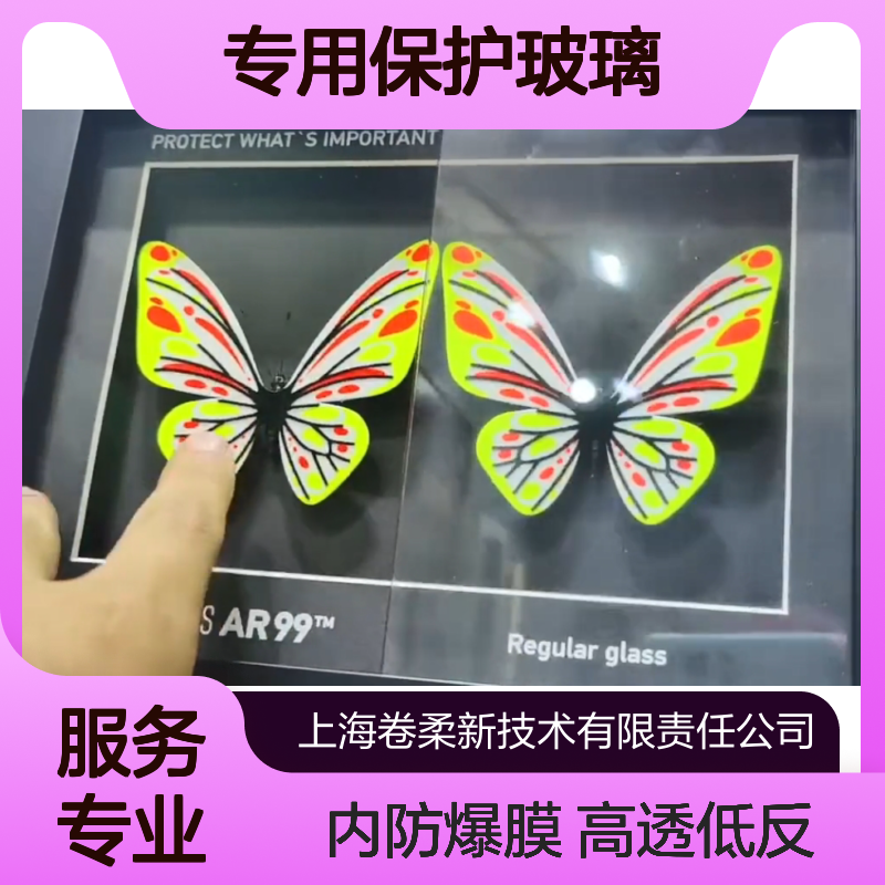 减反射防眩光 博物馆展览优化观赏清晰度 专用保护玻璃
