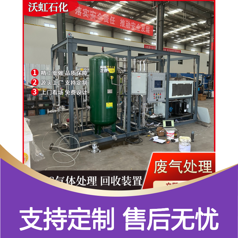 沃虹石化多级过滤VOCs废气处理系统 精工细做