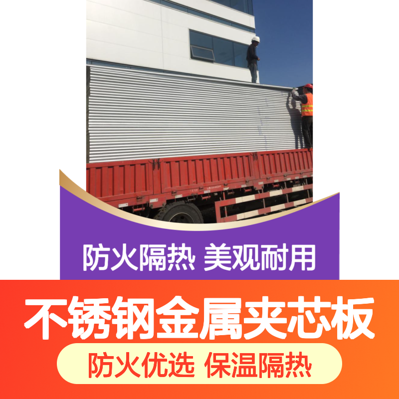 50mm单面不锈钢岩棉夹芯板 100双面镀铝锌金属中空玻镁矿棉复合板