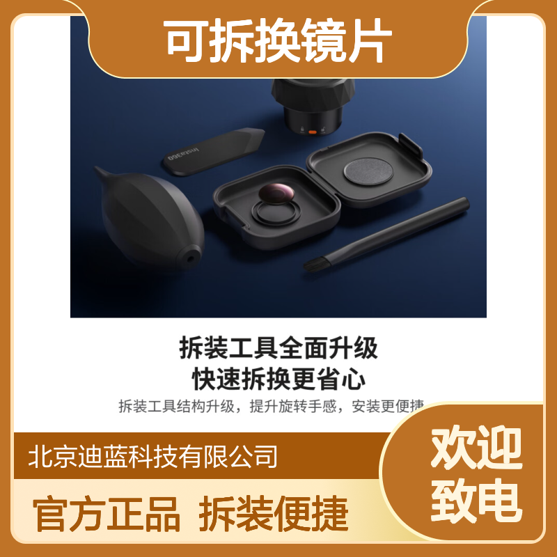 影石Insta360X4 Air 可拆换镜片套装 单片装 官方原装出品