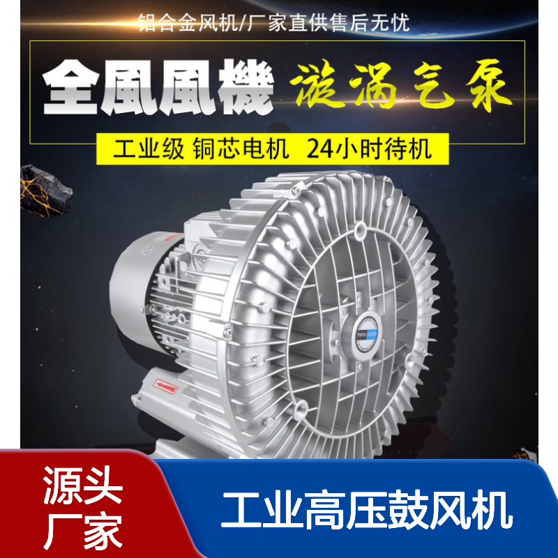 增氧漩涡气泵 高压增压打氧曝气鼓风机 TWYX漩涡泵