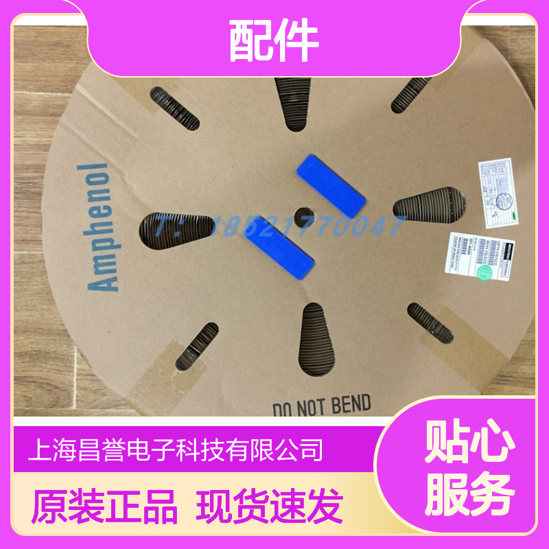 Amphenol连接器配件WTBSD10A3025B胶壳 原装现货