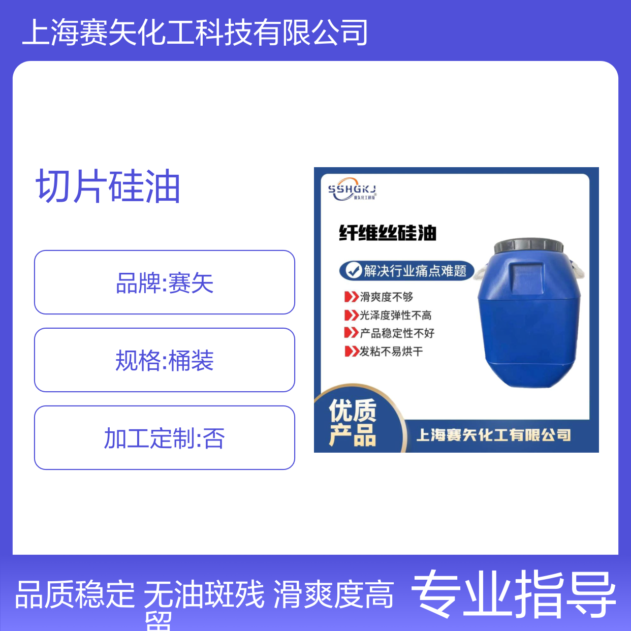 耐拉伸没有油斑滑度高水溶性的塑料片材切片硅油好用不油腻