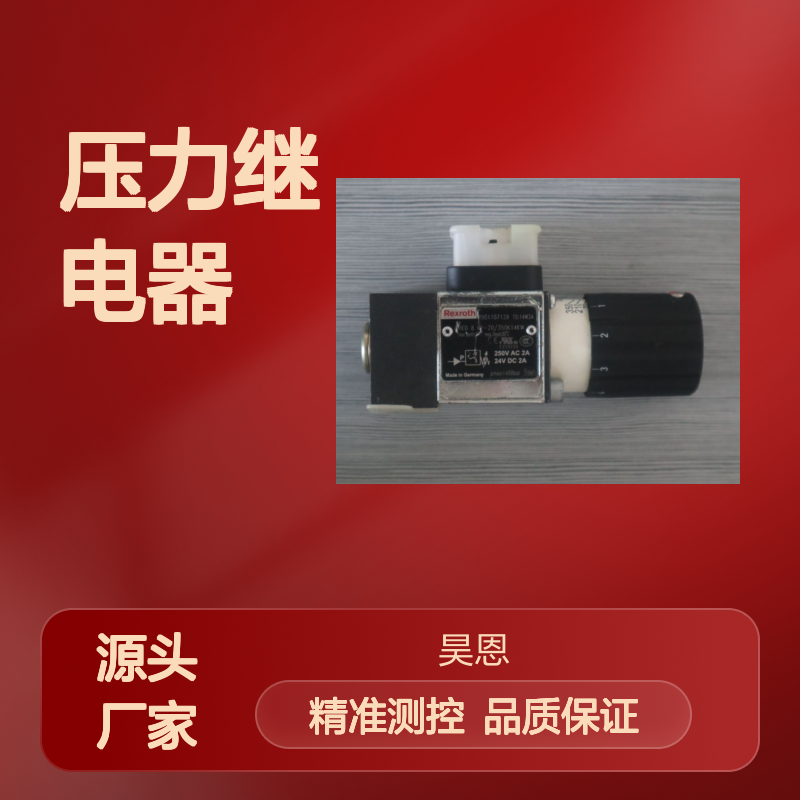 R901107129 HED8OP-20/350K14KW 力士乐REXROTH压力开关压力继电器