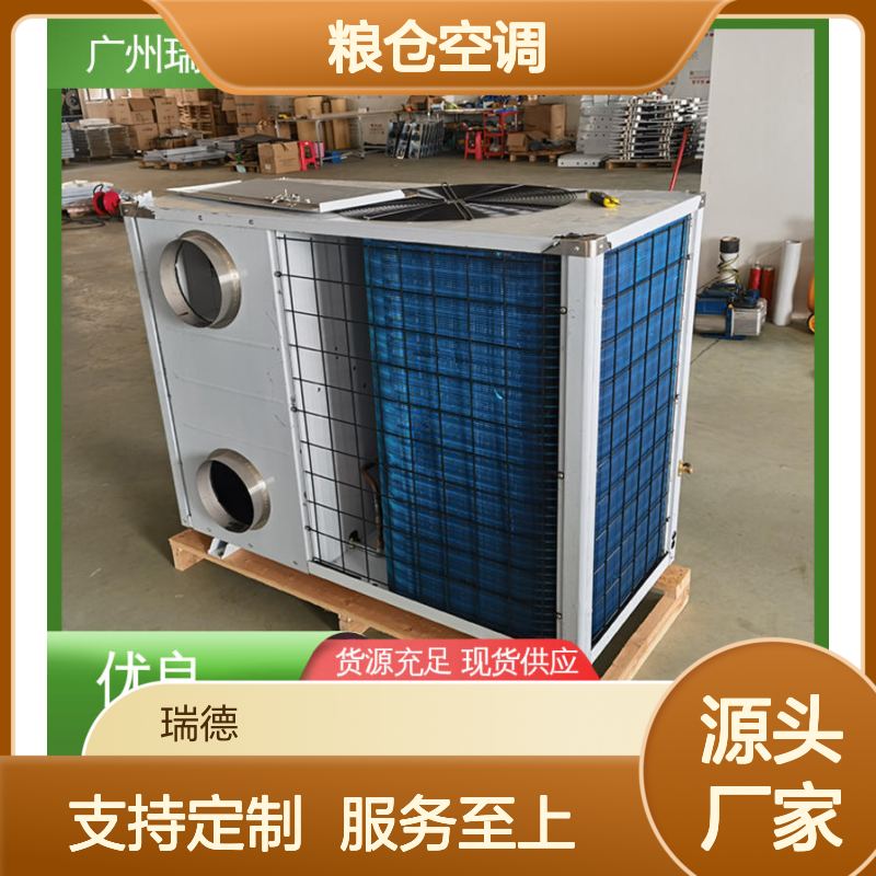 粮仓空调 实体厂家支持定制 做工优良 品质卓越