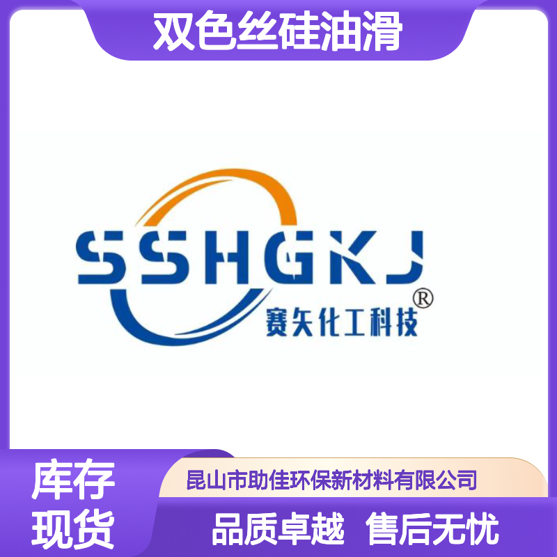 好烘干不粘PET双色丝硅油滑耐高温不黄变半年内不满意退换货
