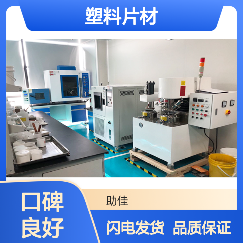 透明度高耐拉伸的PET塑料片材硅油好烘干不油腻选赛矢牌