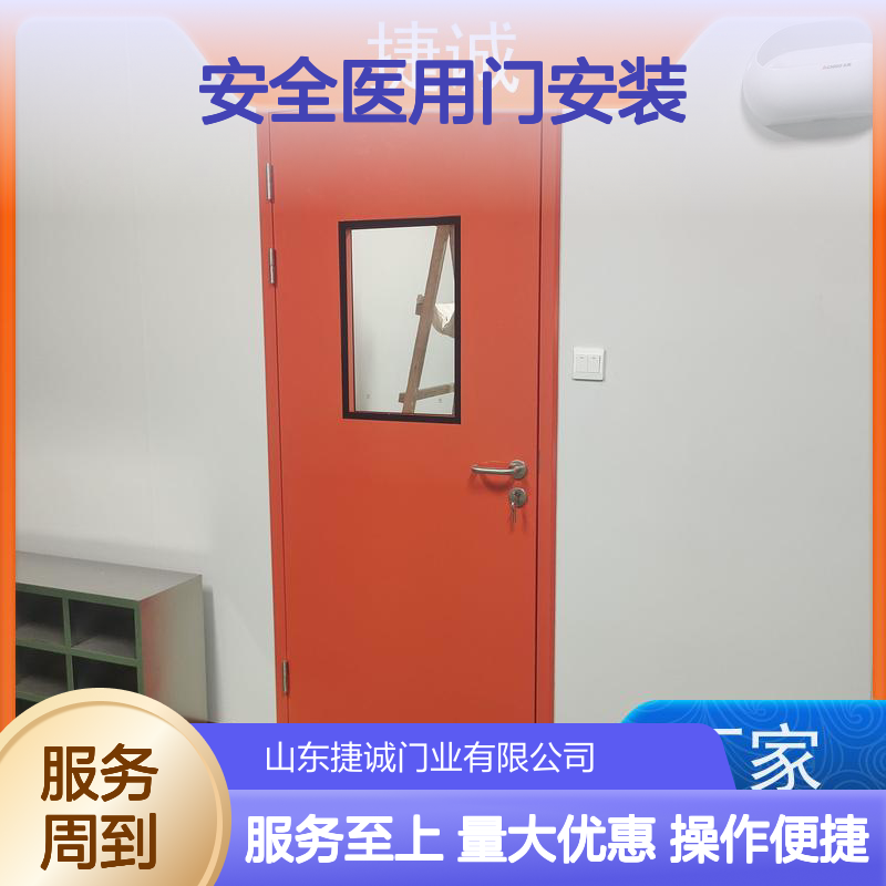 捷诚安全医用门安装病房门观察窗高度净化门
