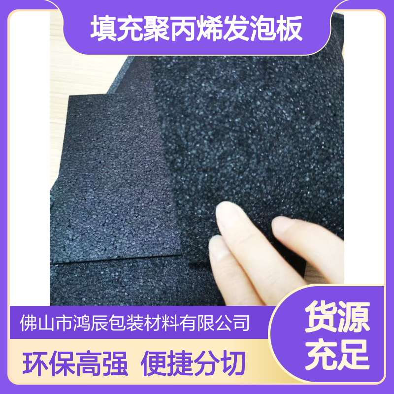 10倍EPP泡沫板材 匹克球拍填充聚丙烯发泡板 环保高强可分切