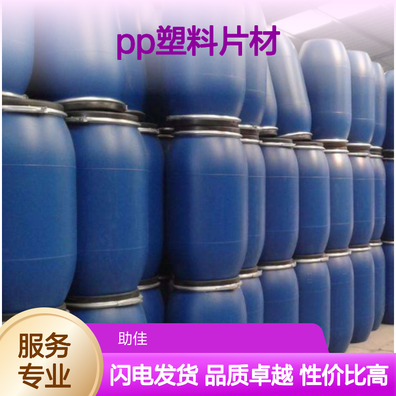 耐拉伸品质PP塑料片材硅油耐高温不黄变半年内不满意退换货