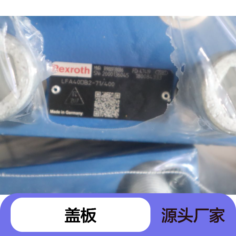 LFA40DB2-7X/400 R900938086 LFA40DB2-70/400 力士乐REXROTH盖板