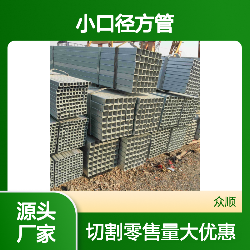 众顺金属Q345C小口径方管 300*150*6规格 工艺优良